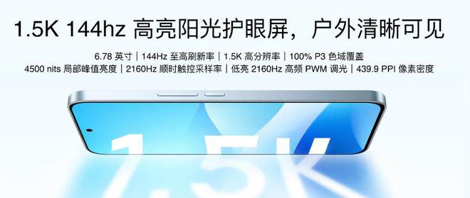 meAIOS2星纪魅族确立国民严选 新标杆不朽情缘版魅族Note 16系列联手Fly(图21)