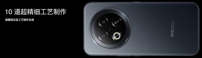 meAIOS2星纪魅族确立国民严选 新标杆不朽情缘版魅族Note 16系列联手Fly(图19)