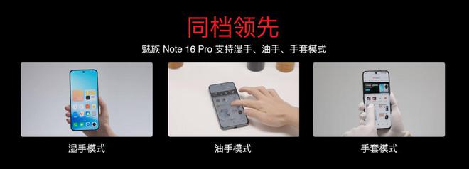 meAIOS2星纪魅族确立国民严选 新标杆不朽情缘版魅族Note 16系列联手Fly(图9)