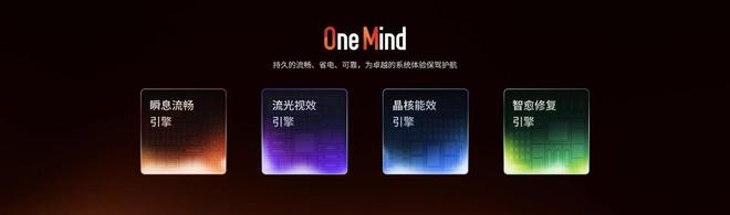 meAIOS2星纪魅族确立国民严选 新标杆不朽情缘版魅族Note 16系列联手Fly(图13)