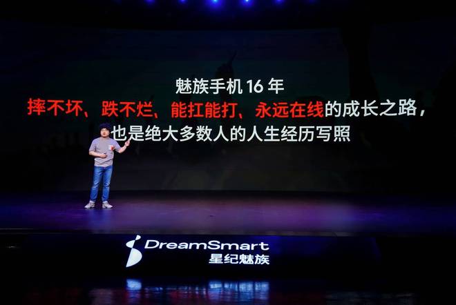 meAIOS2星纪魅族确立国民严选 新标杆不朽情缘版魅族Note 16系列联手Fly(图26)