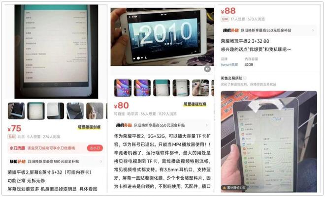 板安卓7可当车载导航还有4G插卡版不朽情缘登录入口75元的8寸小平(图5)
